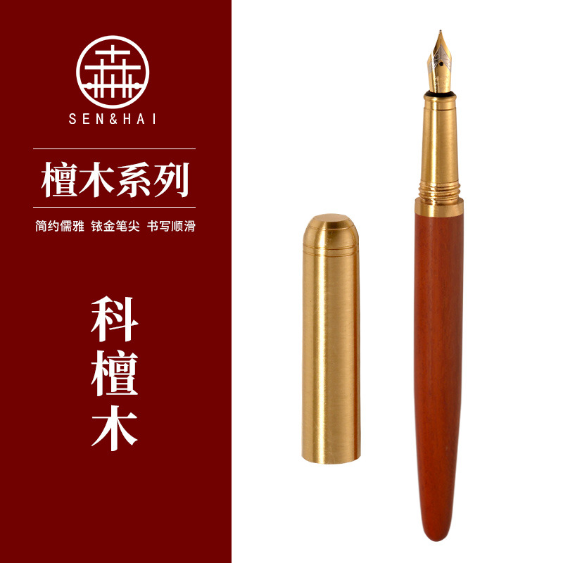 Picture of Manufacturer Wholesale Brass Sandalwood Business Ink Bag Pen Set Students Can Use Creative Gift Signature Pen with Engraved Logo