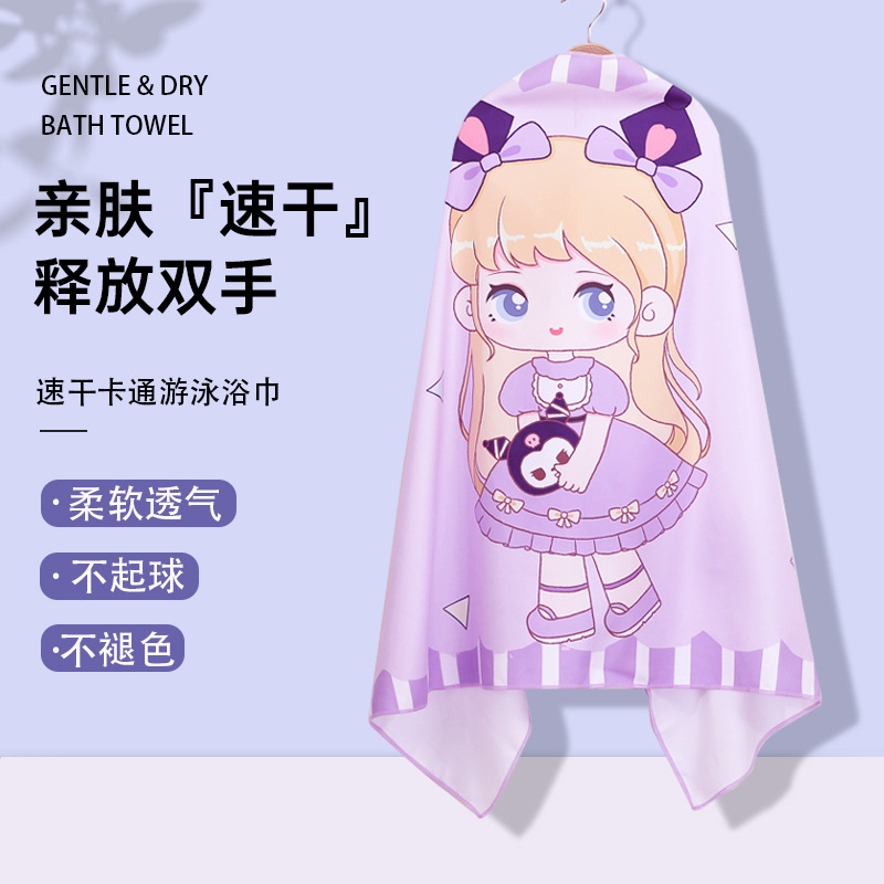 Picture of Children's Bath Towel, Double-Sided Velvet Beach Towel, Water-Absorbent, Quick-Drying, Portable Buckle Cartoon Cute Cloak, Warm, Soft and Comfortable