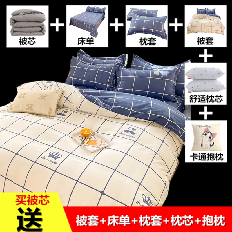 Dormitory Quilt Winter Quilt Full Set Bedclothes Student Single Quilt Cover suit Six-Piece Set Thickened Cotton Quilt