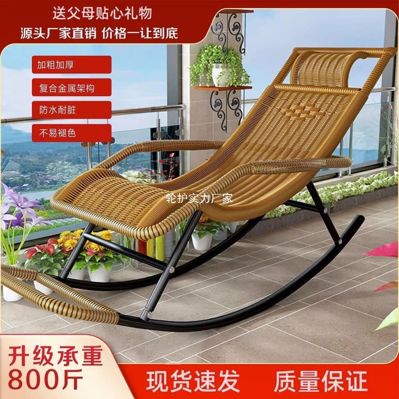 Rattan Chair Rocking Chair Lounge Chair Adult Rocking Lounge Chair Balcony Home Leisure Rattan Elderly Leisure Chair Rocking Chair