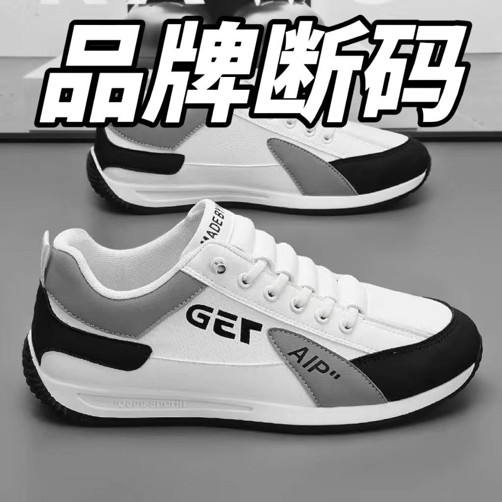 Special clearance clearance processing pick-up shoes men's casual leather shoes running mountaineering sneaker men's lace-up shoes