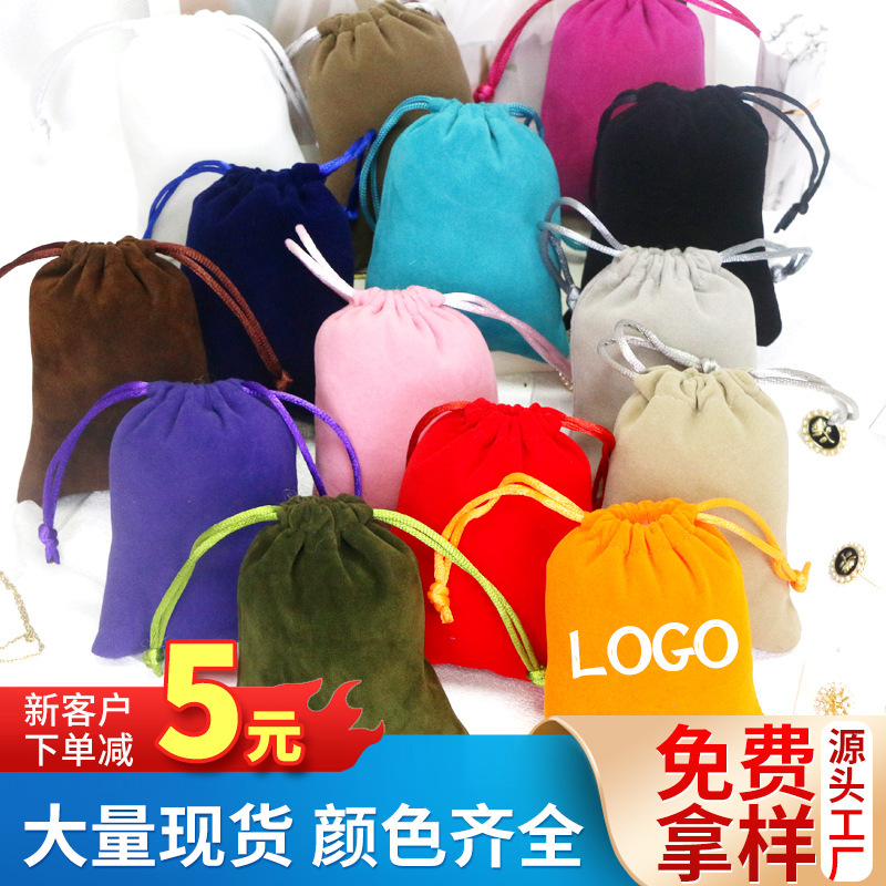 Flannel bag wholesale jewelry storage bag hand string jewelry packaging bag printed LOGO flannel bag