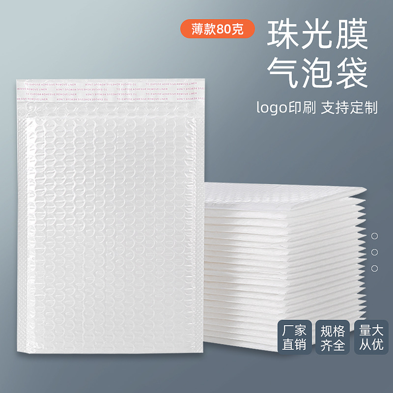 Bubble Bag Pearlescent Film Glossy Bubble Film Express Packaging Bag Foam Bag Waterproof Bubble Wear-Resistant Logistics Packaging Bag