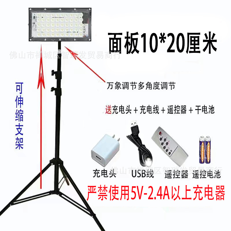 Picture of Night market lights stall rechargeable lights wholesale emergency light bulbs outdoor household super bright led stall lights telescopic bracket lights