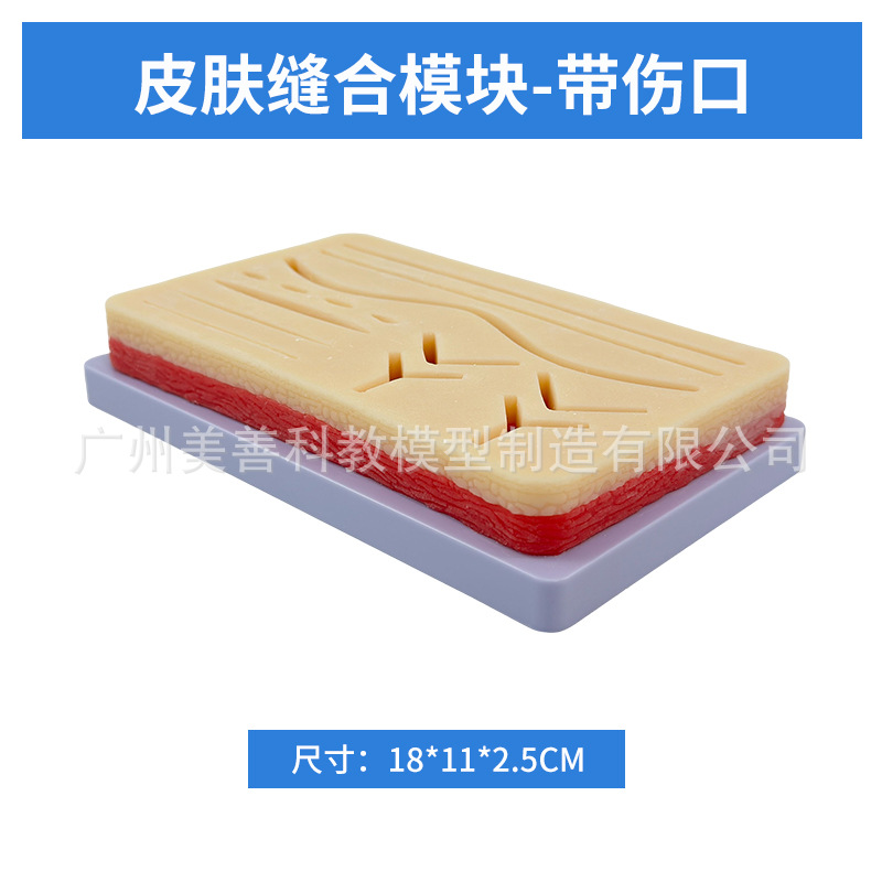 Picture of New skin suture model silicone suture belt wound surgical practice silicone pad trauma suture module