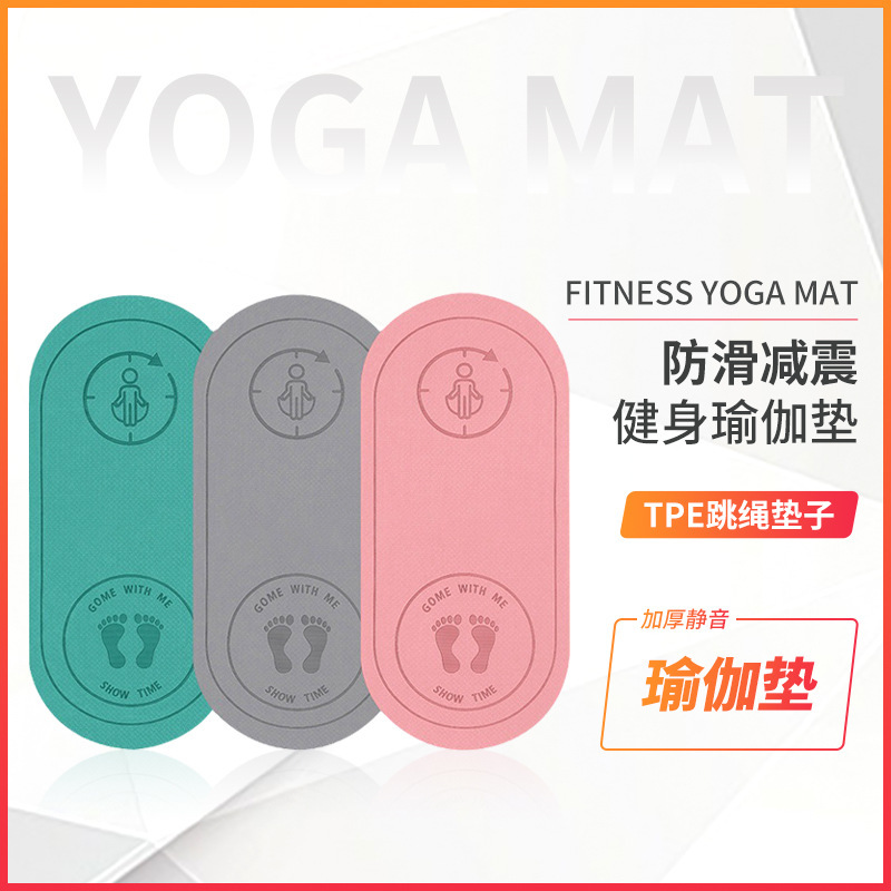 Rope skipping mat protection mat TPE material non-slip thickened mute shock absorption home indoor exercise fitness yoga mat