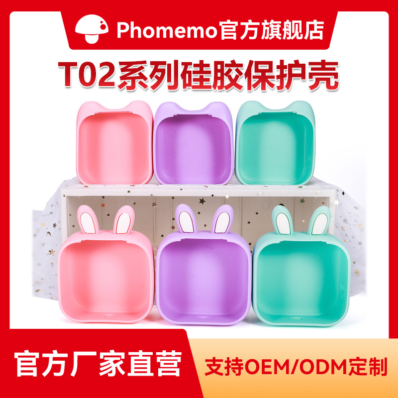 Phomemo T02 cross-border mini thermal portable wrong topic printer dedicated color silicone protective case
