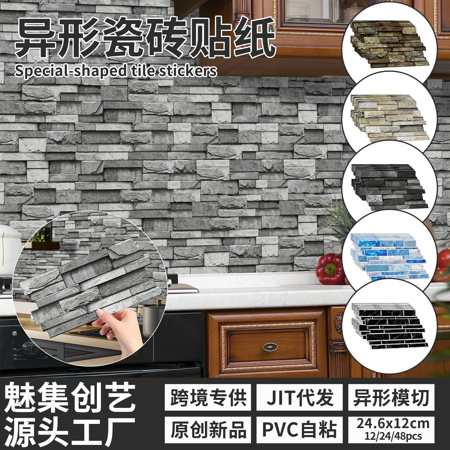 marble shaped tile stickers PVC self-adhesive kitchen waterproof living room bedroom wall decoration wallpaper cross border wall stickers