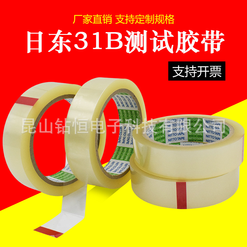 Japan Imported Nitto 31B Tension Test Tape Mala Transparent Electrical Insulation High Temperature Resistant Cloth Positioning