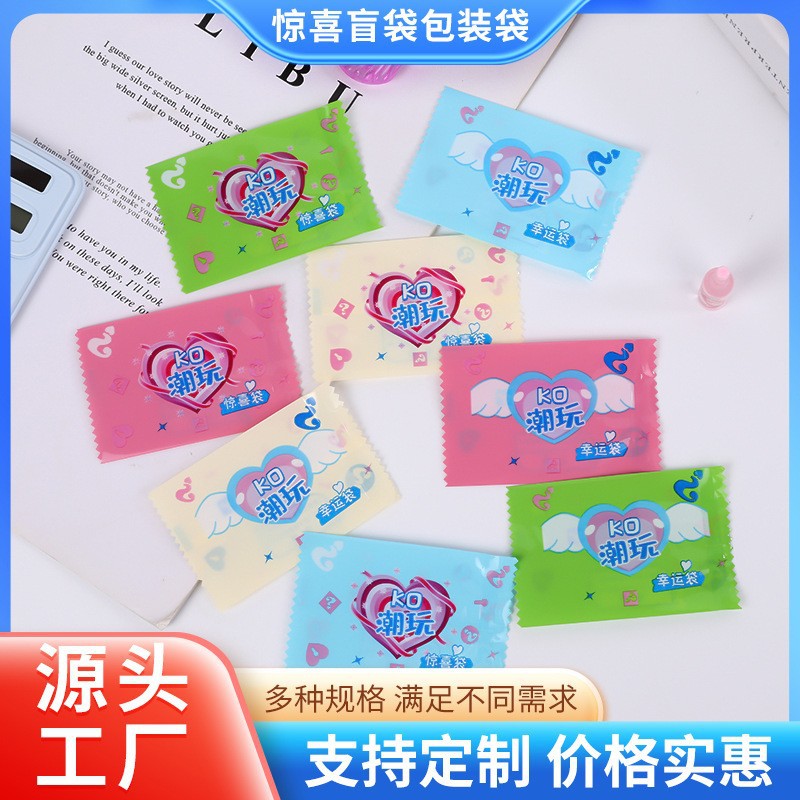 Factory Direct Sales Blind Bags Empty Bags Miniature Food Toys Surprise Blind Bags Model Toys Dollhouse Small Ornaments
