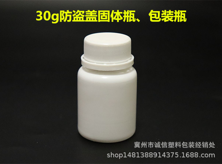 Wholesale 30ml G solid bottle empty bottle PE plastic bottle anti-theft bottle solid bottle sub-bottle