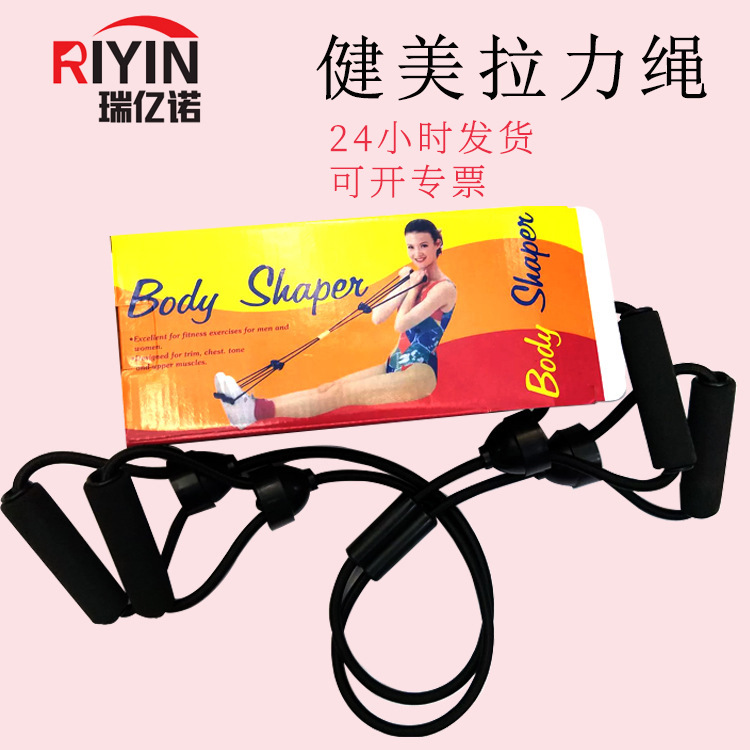 Household Yoga Women's Latex Braided Multifunctional Stretch Rope Fitness Breast Expander Children's Yoga Bodybuilding Stretch Rope