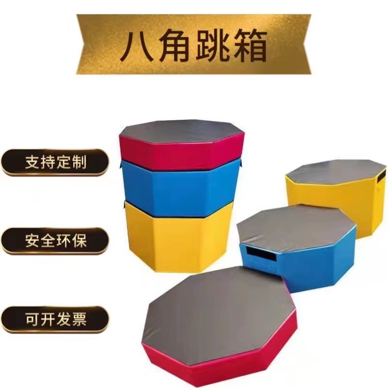 Picture of Physical fitness parkour nine-piece equipment materials children's physical fitness teaching aids progressive jump box physical fitness training equipment