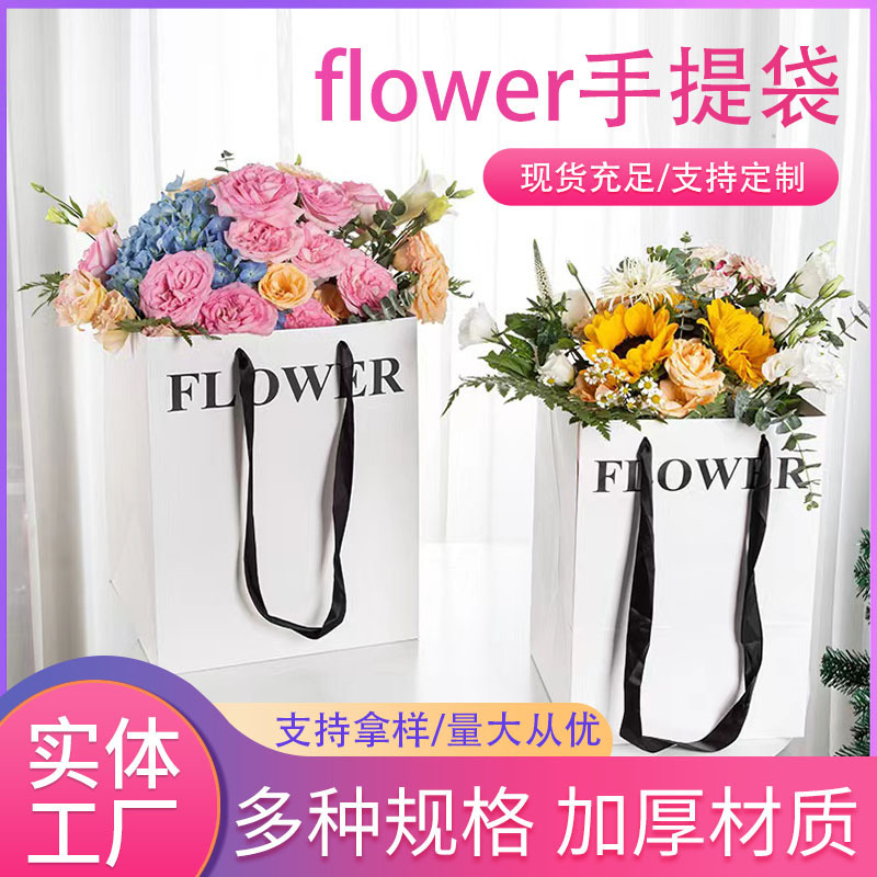300g high quality white card FLOWER flower packaging tote bag universal holiday floral materials wholesale valentine's day