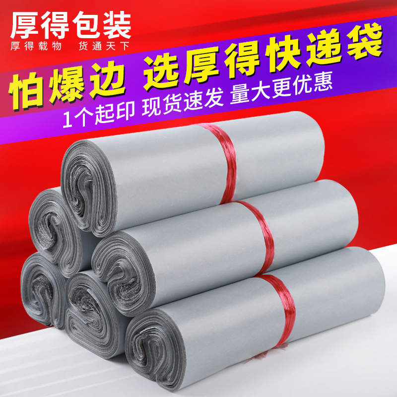 Low-Pressure Recycled White Packaging Bags, Printed Mesh Bags, New Material White Courier Bags, Thickened Logistics Packing Bags Wholesale
