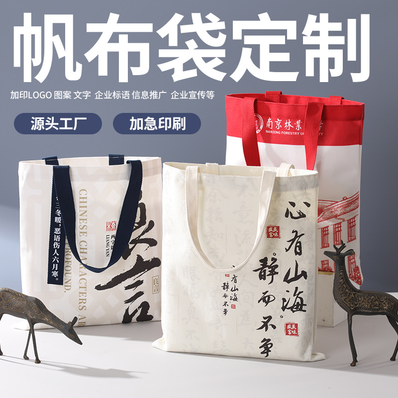 Canvas bag custom in stock printed logo portable environmental protection advertising shopping large capacity niche artistic canvas bag