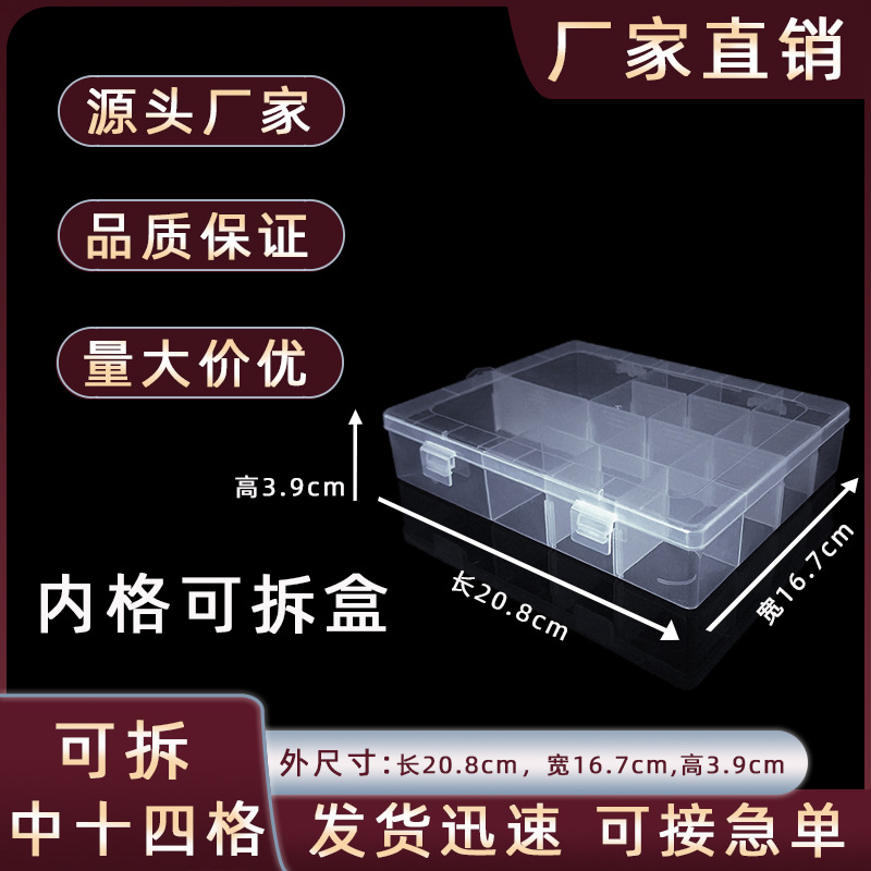 Removable 14 Grids DIY Accessories Transparent Rice Beads Beading Storage Box Hardware Tool Organizer Box pp Plastic Storage Box