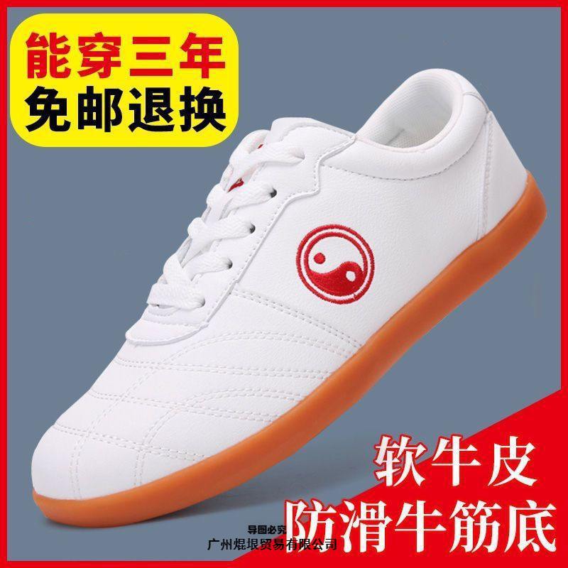 Tai Chi Shoes Spring & Fall New Style Tendon Bottom Genuine Leather Women's and Men's Soft Cowhide Tai Chi Martial Arts Tai Chi Sports Shoes Direct Sales