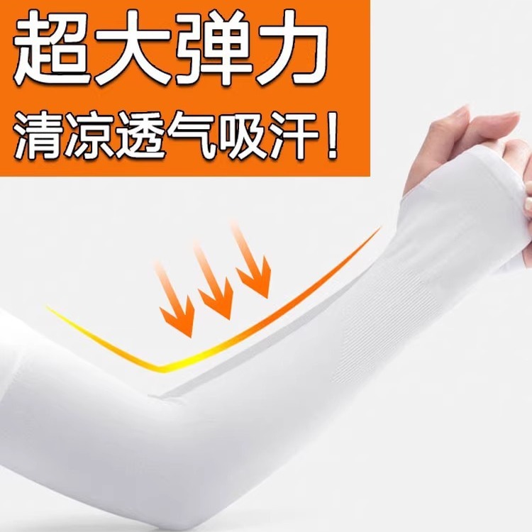Ice Sleeve Ice Silk Sleeve Sunscreen Sleeve Women's Summer Anti-UV Ice Cool Men's Arm Sleeve Wholesale Leftg Long