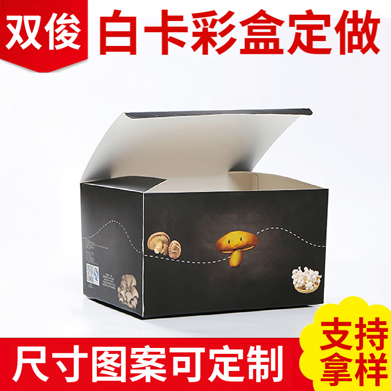 Cosmetic packaging box folding universal packaging paper box color drawer flip towel gift box Buddha jump Wall packaging box
