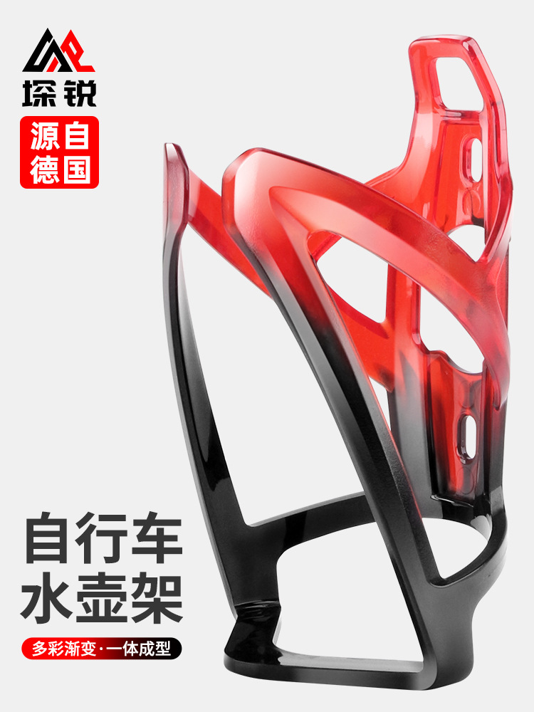 Bicycle Water Kettle Rack Integrated Riding Water Cup Rack Road Mountain Bike Gradient Two-color Cup Rack Bicycle Equipment
