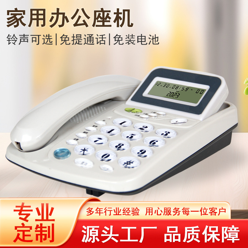 Cross-border version of caller ID telephone set fixed wired large button corded telephone set volume adjustment English packaging