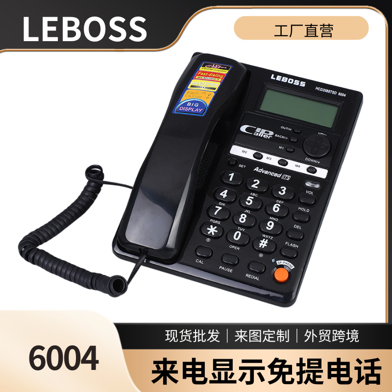 LEBOSS 6004 English caller ID telephone hotel business landline foreign trade cross-border manufacturers