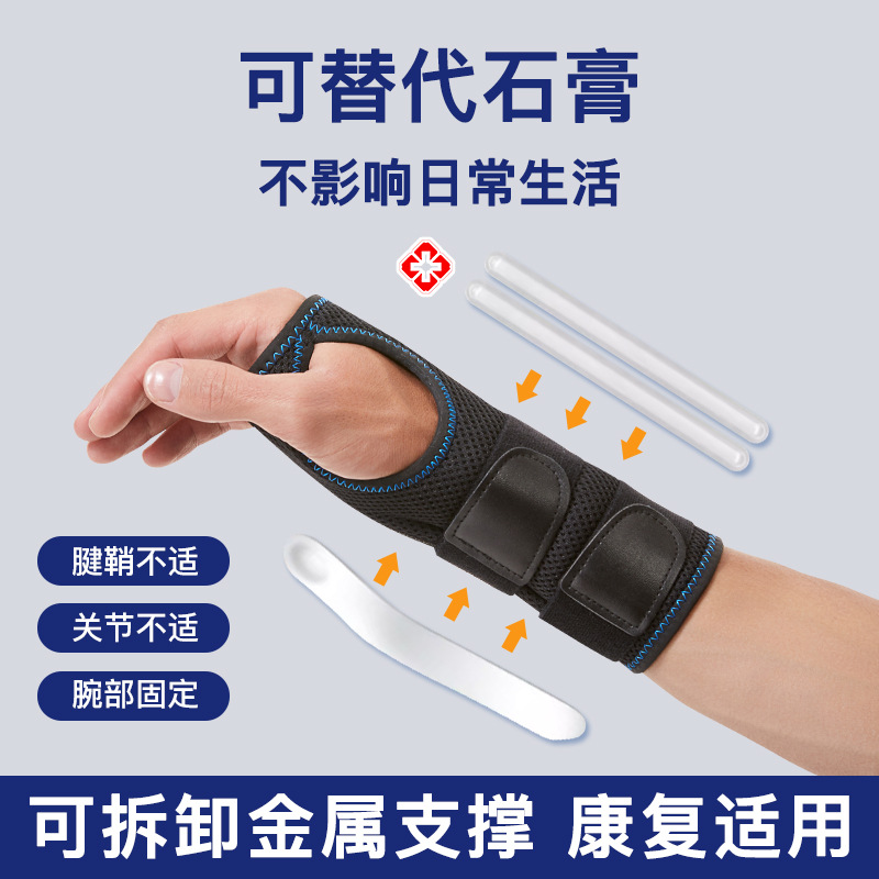 Wrist Brace for Wrist Joint Fixation, Sprain Wrist Support, Carpal Tunnel Syndrome Tfcc Fixator, Wrist Tendon Sheath Protector