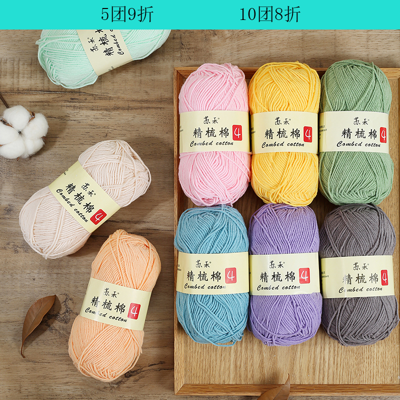 Suhe Four-Strand Combed Wool Ball Baby 4-Strand Milk Cotton Handmade DIY Crochet Doll Scarf for Girlfriend