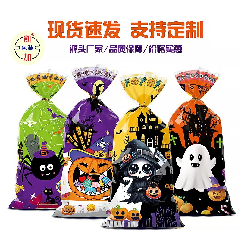 Cross-border Original New Halloween Candy Bag Fashion Cartoon Party Packaging Bag OPP Flat Pocket in stock Wholesale