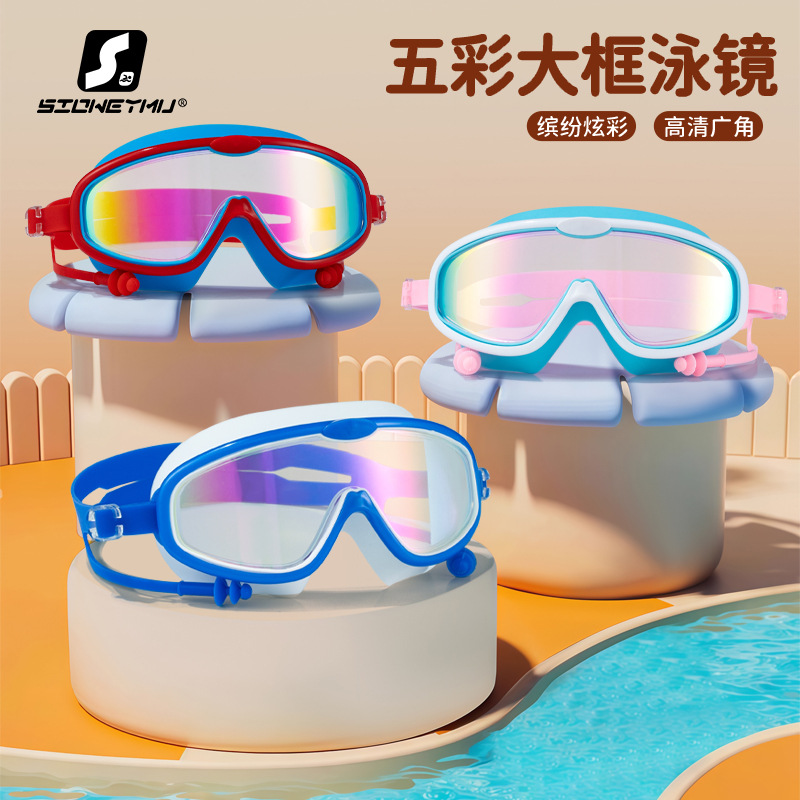 Picture of Children bag swimming goggles girls boys swimming equipment glasses waterproof anti-fog big frame professional diving swimming goggles factory