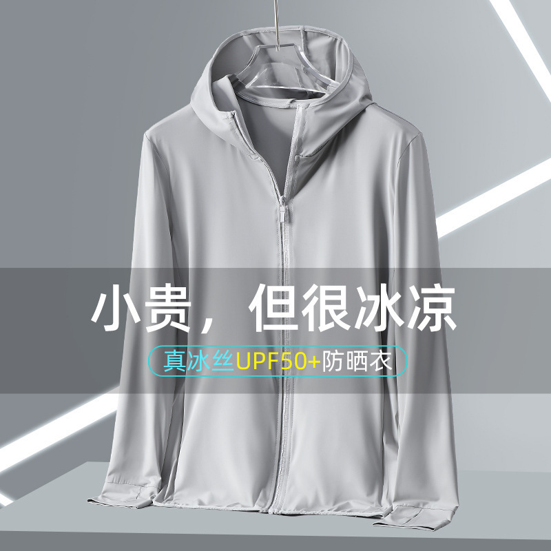Sun Protection Clothing Men's Summer Ice Silk Thin Breathable Jacket New UV Protection Outdoor Fishing Men's Sun Protection Clothing
