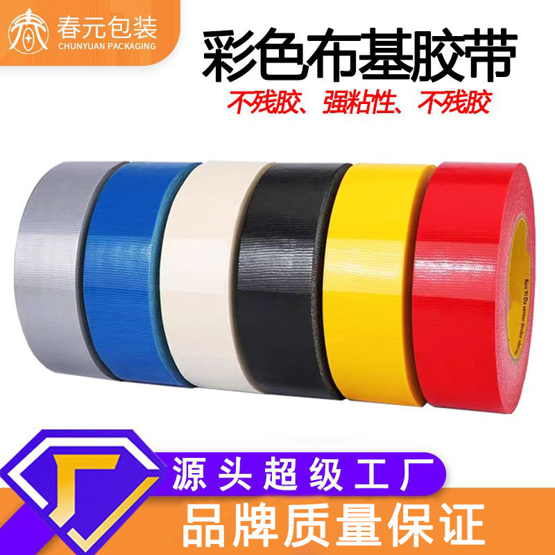 High Adhesive Tape Color Wholesale Strong Waterproof Doors and Windows Windproof Wedding Carpet Splicing Special Mulching Tape