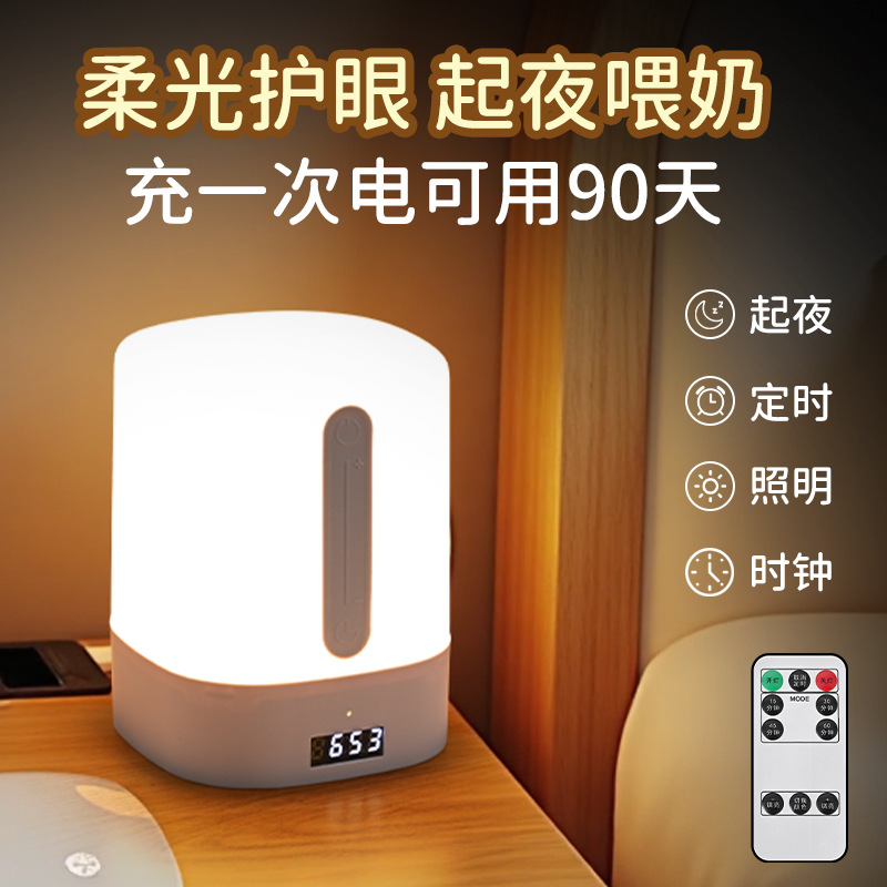 Remote control night light LED rechargeable bedroom bedside sleep confinement baby special feeding eye protection table lamp atmosphere