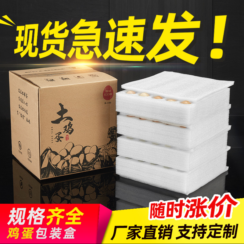 EPE Pearl cotton egg holder duck egg mop express packaging box fruit protective lining Pearl cotton roll sheet