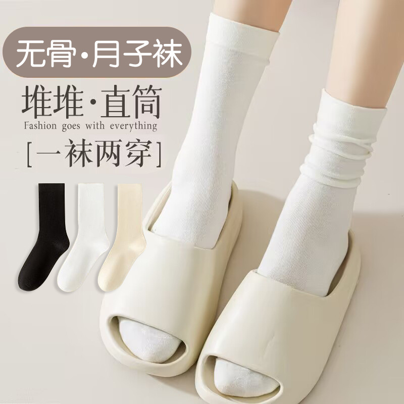 Carefully Selected Zhuji Postpartum Socks for Women, White Slouch Socks, Korean Style Cotton Socks, Seamless Socks, Women's Sweat-Absorbing Mid-Calf Socks Wholesale