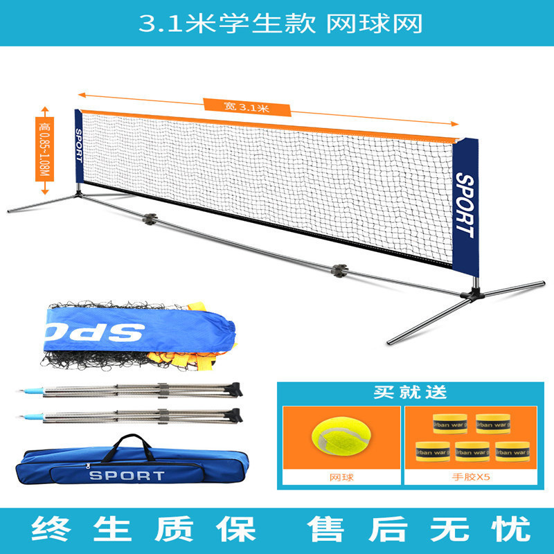 Picture of Outdoor Kids Student Mobile Portable Simple Tennis Mesh Rack Outdoor Indoor Standard Short Mesh Mesh