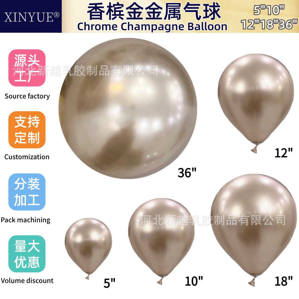 Picture of Amazon Cross-Border Champagne Gold Balloon 5 Inches 10 Inches 12inch 18inch Metal Balloon Champagne Gold Latex Balloon
