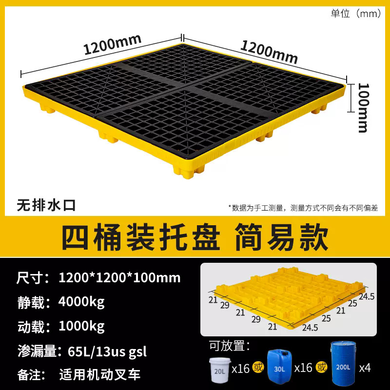 Picture of Laboratory Desktop Tray Hazardous Waste Anti-Leakage Tray Chemical Anti-Leakage Plastic Tray Oil Barrel Pad