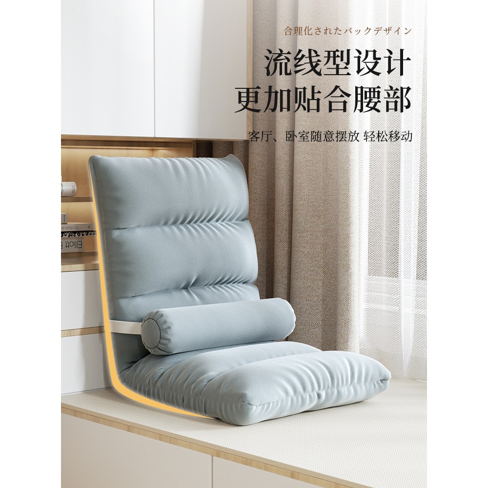 Lazy Sofa Tatami Single Folding Bed Backrest Seat Dormitory Japanese Cushion Bay Window Small Sofa
