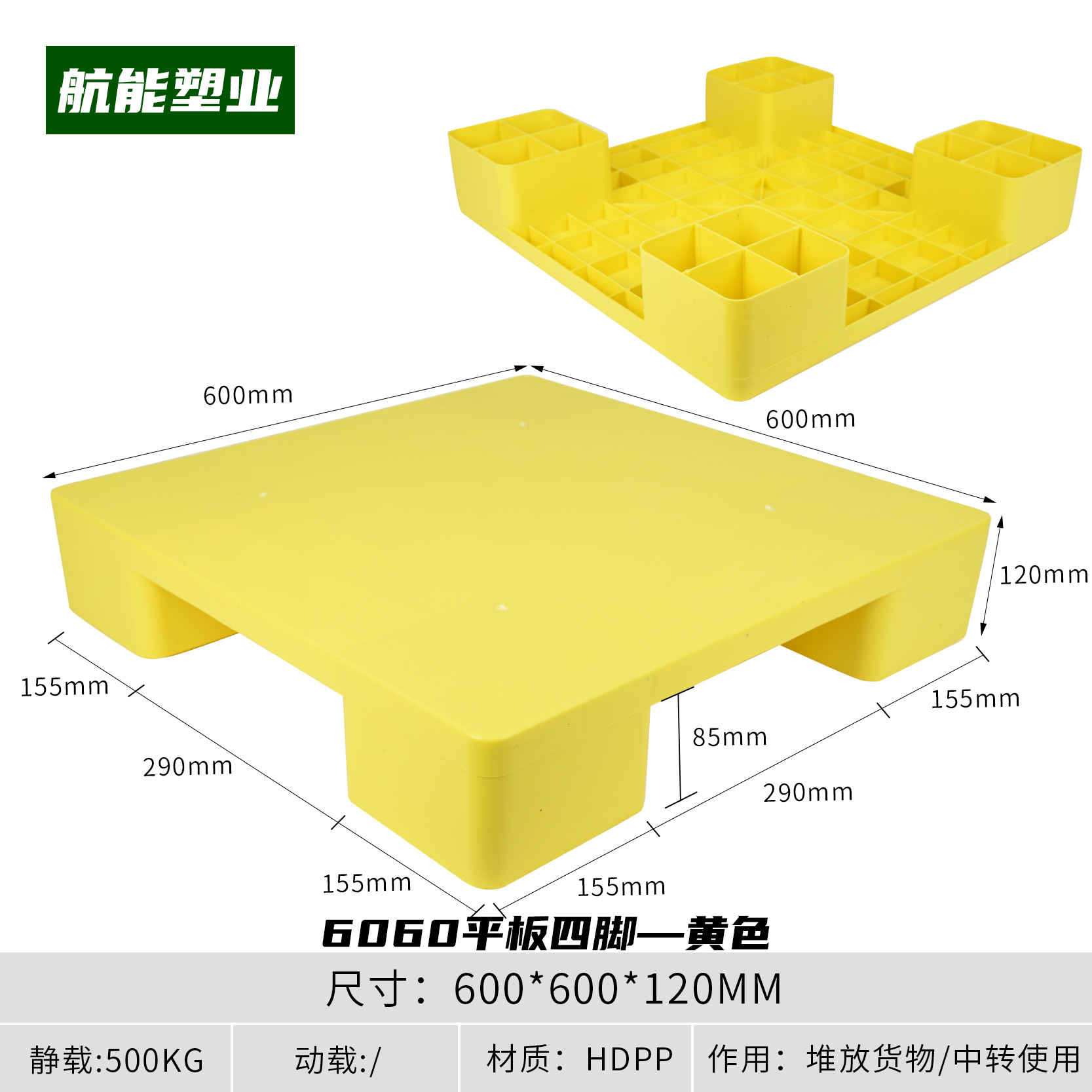 Picture of Warehouse Moisture-Proof Board Plastic Small Pallet Card Board Floor Supermarket Stack Six-Legged Flat Four-Legged Flat Pad Waterproof
