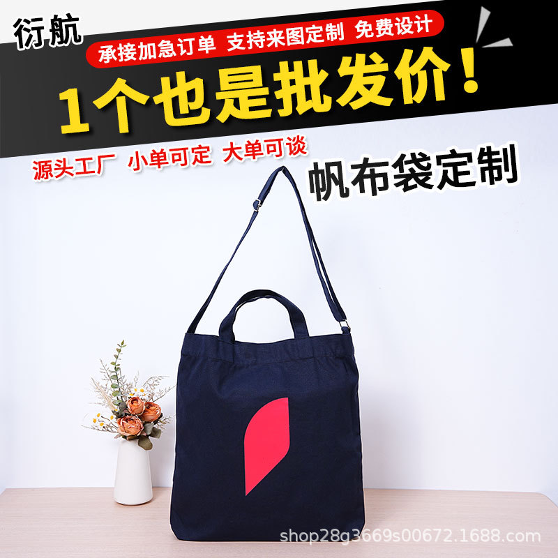 Canvas Bag Custom Logo Blank Gift Handbag Thick Cotton Bag School Business Canvas Bag Custom