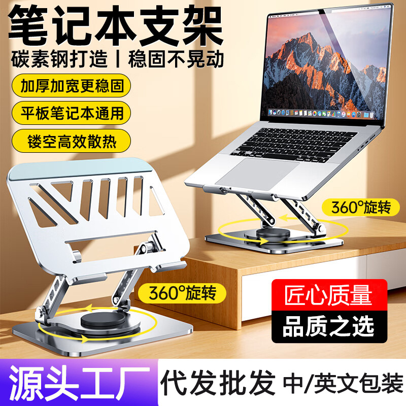 Picture of All-metal laptop bracket carbon steel 360-degree rotating foldable lifting desktop flat support frame