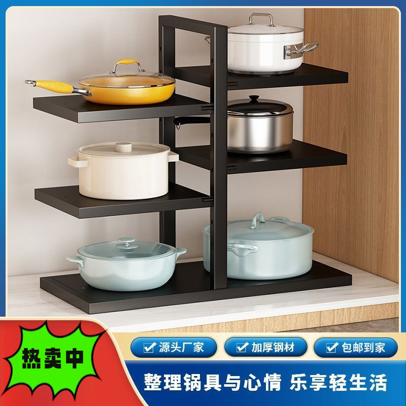 Household multi-layer pot storage rack thickened kitchen shelf under desktop sink cabinet combination pot basin set