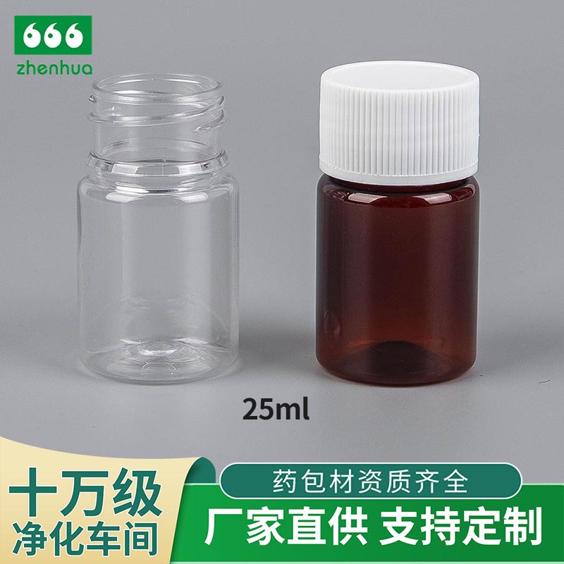 Factory supply 25/30/40/60MLPET Brown transparent plastic bottle solid medicine bottle tablet candy round bottle