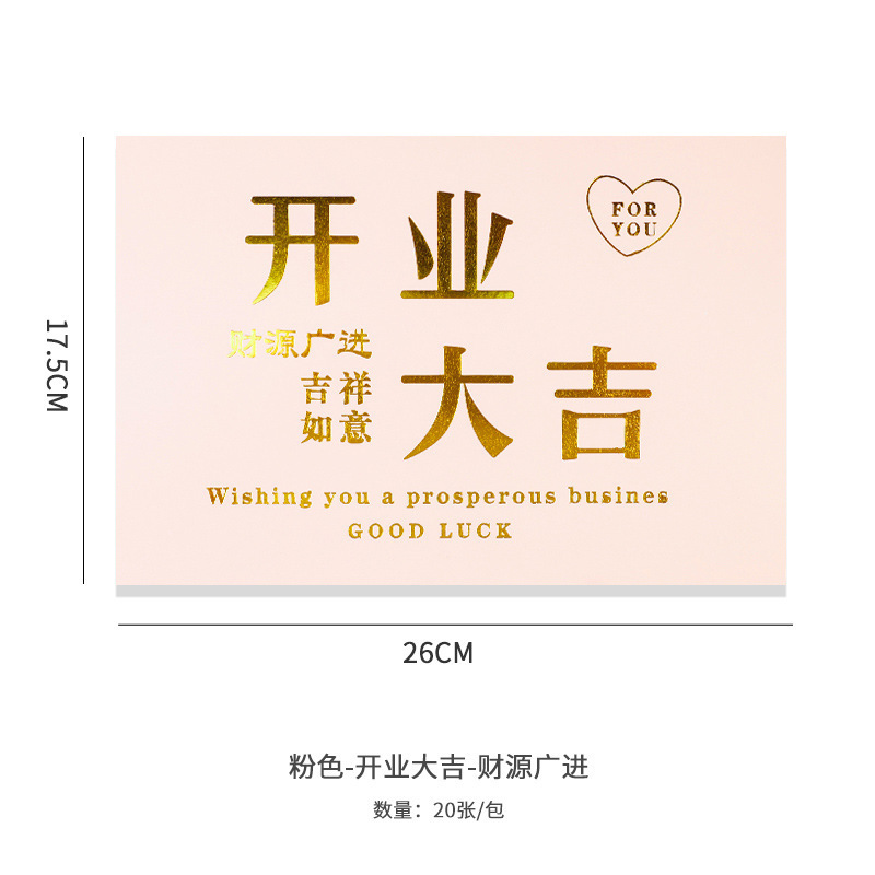 Picture of Opening card housewarming greeting card bouquet flower basket packaging material three-dimensional gilding festive opening lucky greeting card