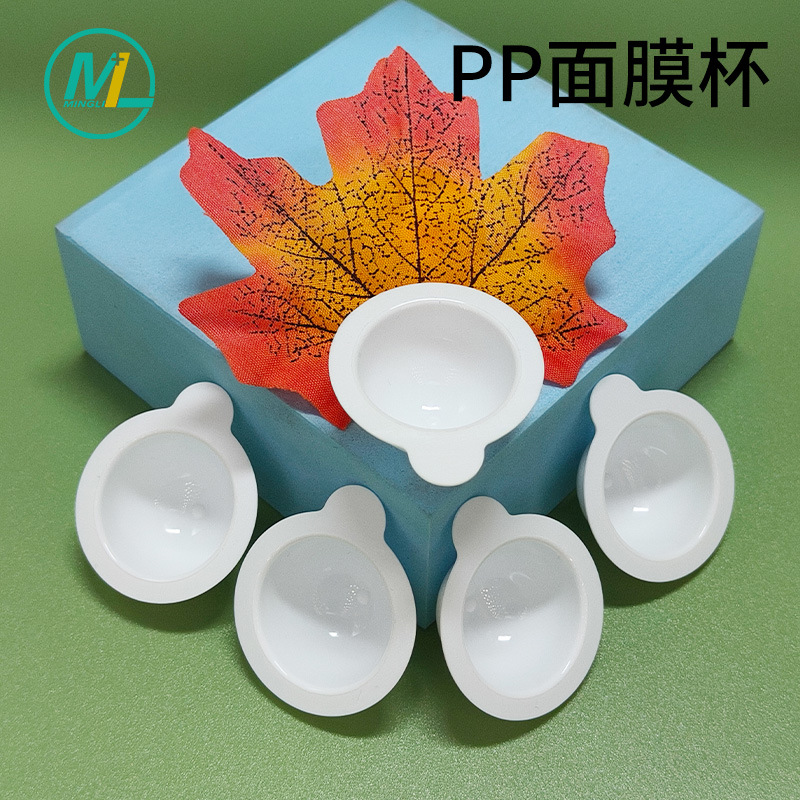In-Stock 5ml Mask Cups, Pp Jelly Cups, Single-Use, Food-Grade Mini Mask Cups, Easy-To-Peel Pp Plastic Mask Cups