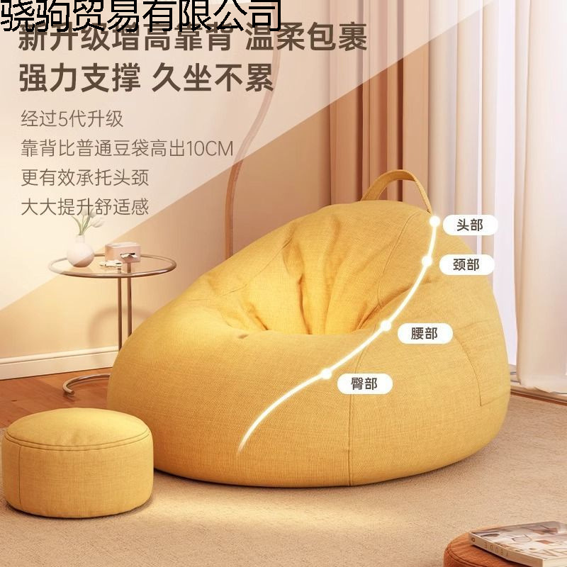 Picture of Lazy sofa, single bean bag, living room, leisure balcony, small apartment chair, tatami mat, Internet celebrity bedroom, lounge chair, seat