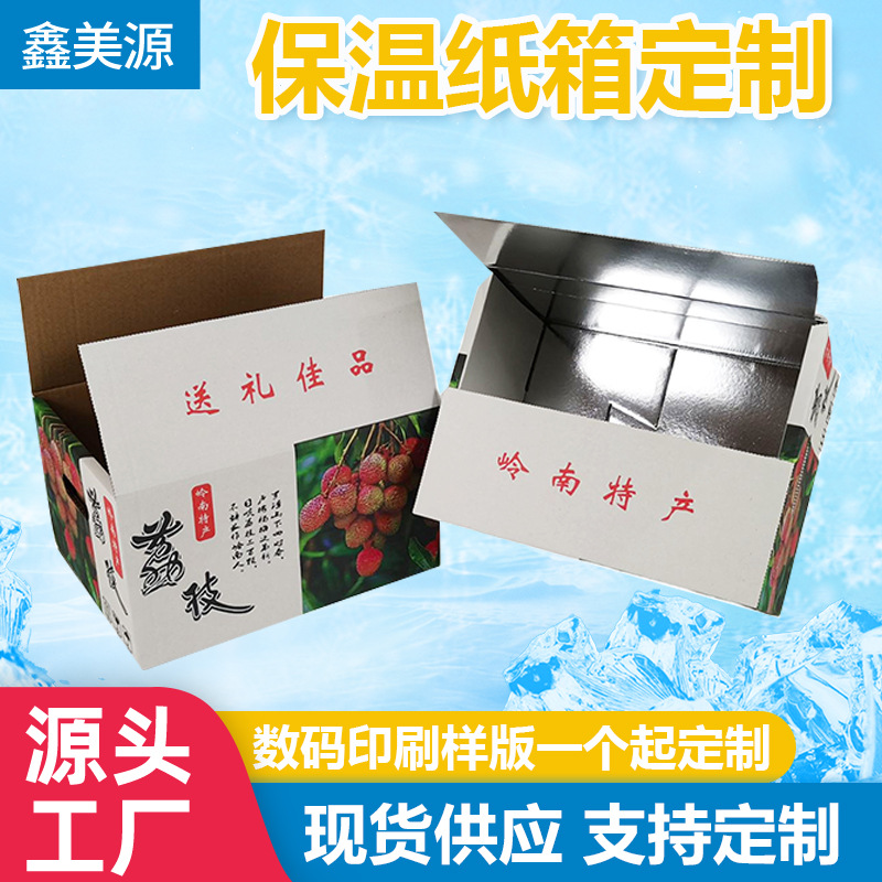 Insulation Foam Aluminum Foil Carton Fresh Fruit Box Insulation Box Special Shockproof Sealed Thickened Insulation Carton for Fruits and Vegetables