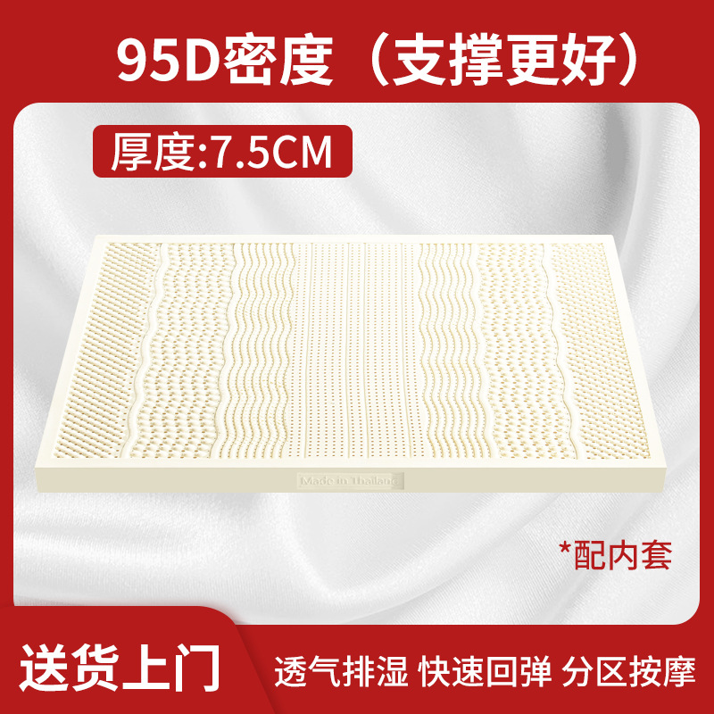 Picture of Thailand Latex Mattress Household 1.8m Natural Silicone Rubber Class A Cushion Student Dormitory Removable and Washable Latex Mat